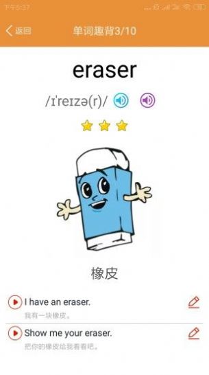 小学英语课本点读烤鱿鱼  v1.0.3图3