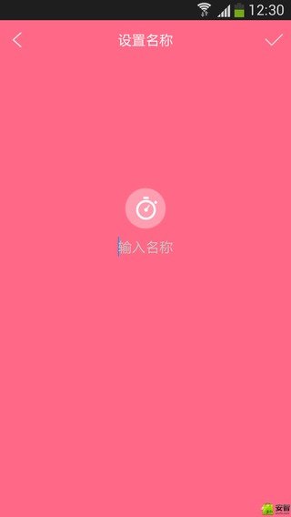 美少女闹钟  v15.5.7图1