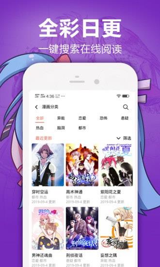 嘿嘿漫画未删减版  v2.0图1