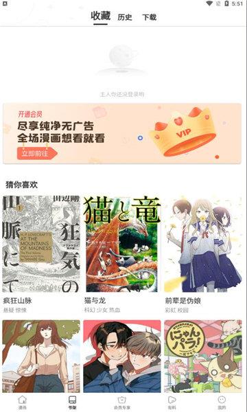 星神漫画  v3.8图3