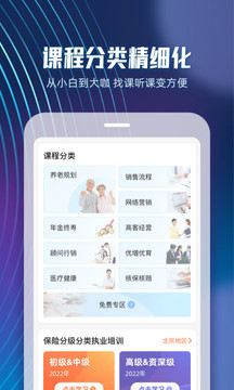 随身保典  v8.1.0图1