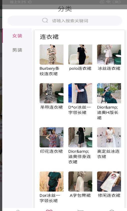 恒睿服装城  v1.3.1图1