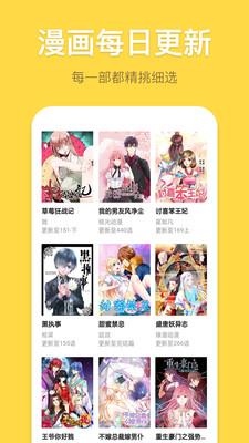 塔漫漫画  v1.0.0图3