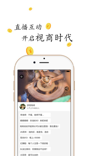 视商168  v2.0.2图1