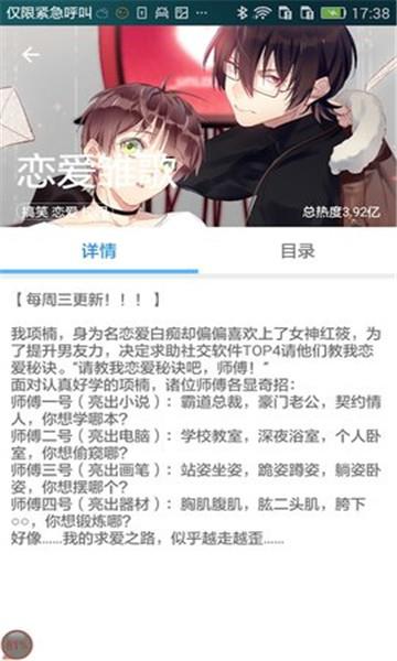 呆漫安卓版  v18.03.29图3