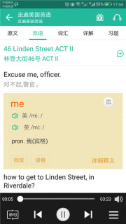走遍美国英语  v2.4.5图4