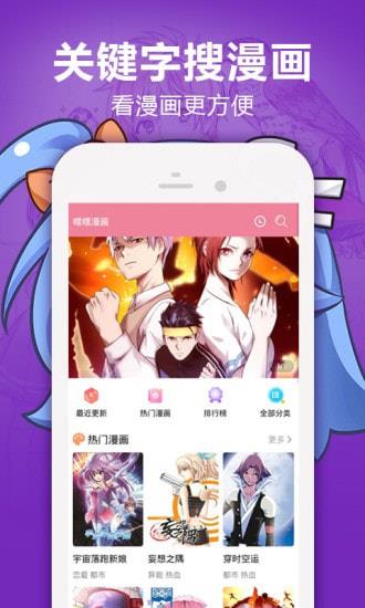 嘿嘿漫画最新破解版  v1.80图3