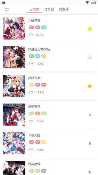 彩阅漫画  v1.0.2图1