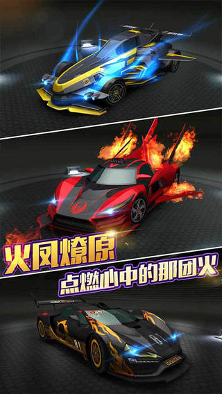 天天飞车  v1.10.0.12954图3