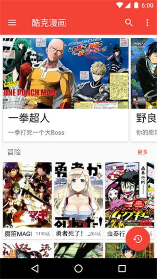 酷克漫画破解版  v1.0.8.7图1