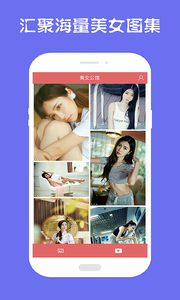 美女公馆  v1.0.122图2