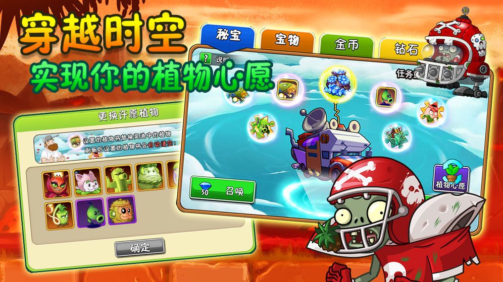 植物大战僵尸2迷宫地图  v2.5.2图2