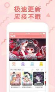 ONE漫画破解版  v1.76图1