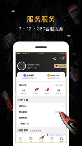 会订货  v2.5.1图3