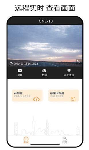 小万出行  v1.0.0图1