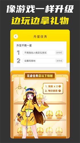 不南安卓版  v2.5.4图3