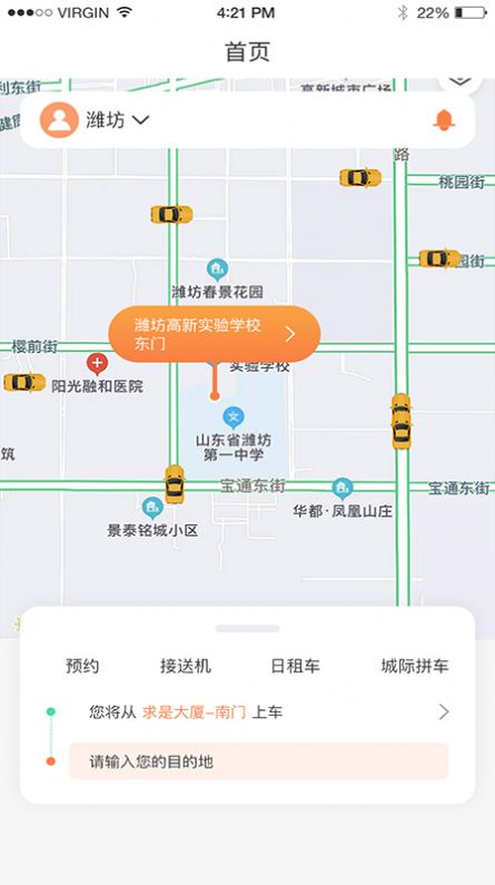 启行约车  v1.27图3