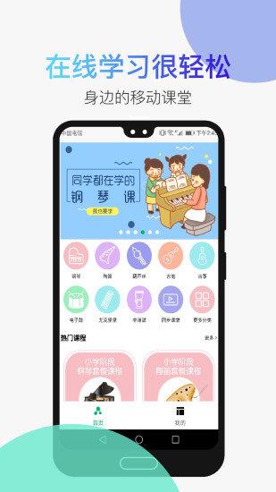 河马乐手  v1.2.0图1