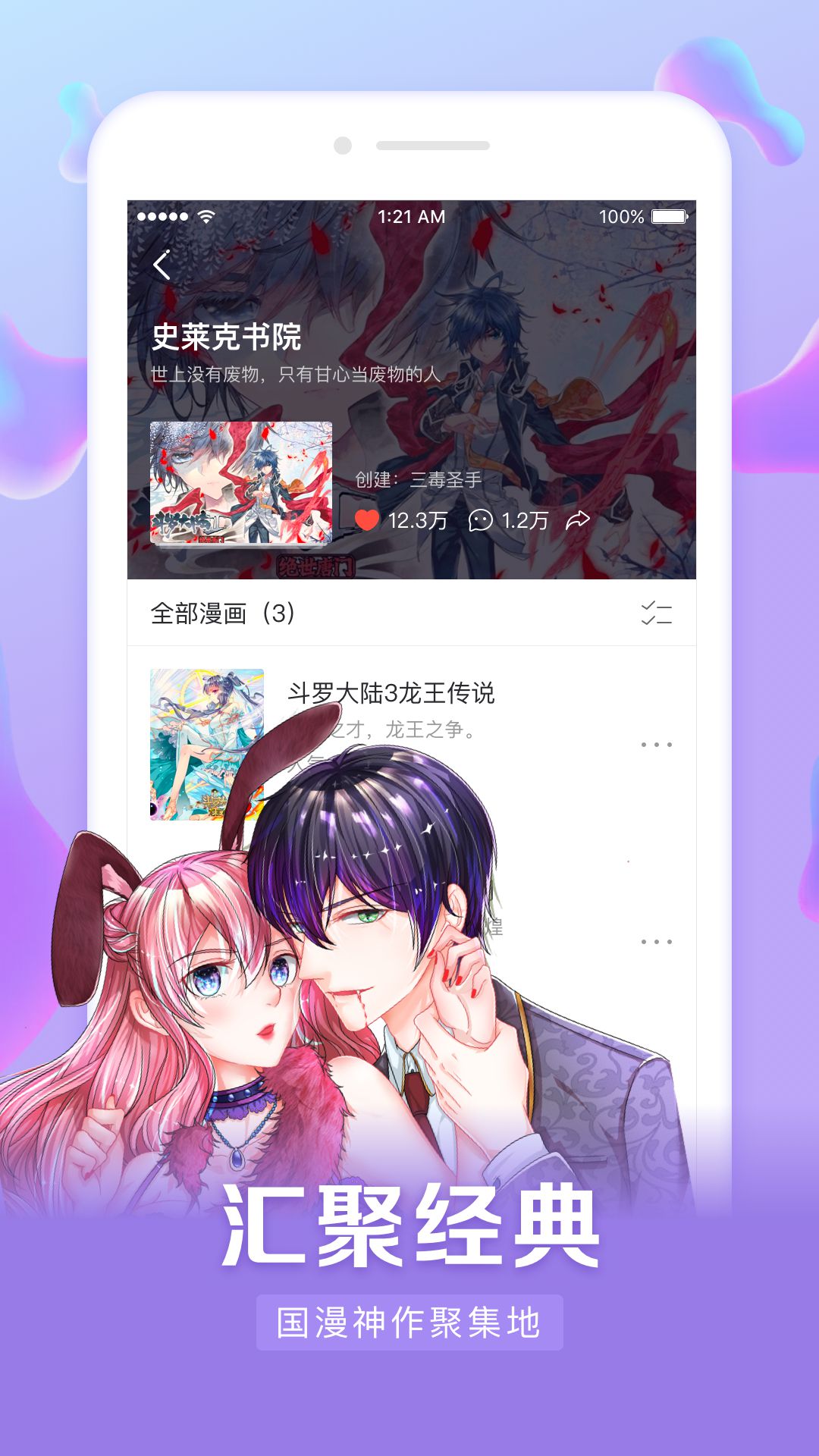 星约漫看安卓版  v1.0.0图1