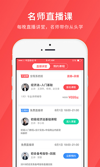 会计快题库  v4.3.2图2