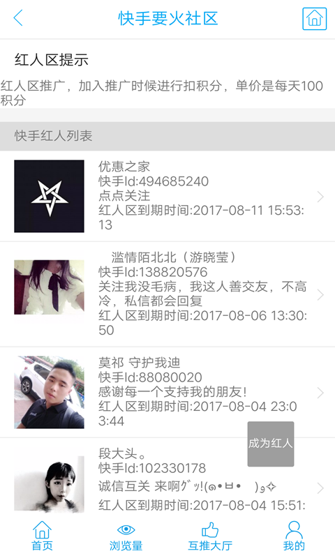 要火社区app下载2021  v3.0图2