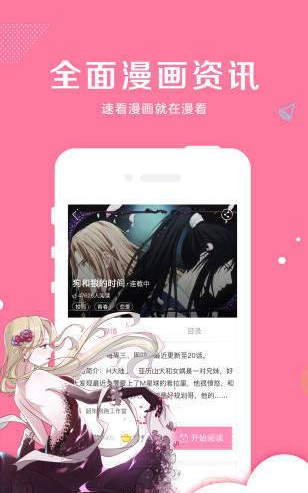 异人漫画  v2.0.0图2