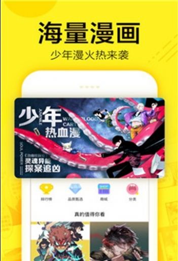 叮咚漫画阅币  v1.0.1图1