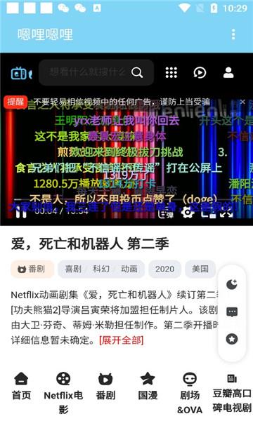 嗯哩嗯哩客户端安卓版  v1.0图2