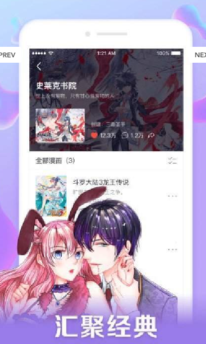 722漫画  v1.0.1图3