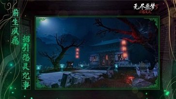 无尽噩梦5怨灵咒无敌版  v1.0.1图2