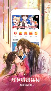 二周目漫画2022  v2.1.0.2图2