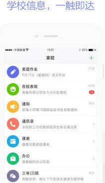 珠海和教育成长超市  v5.0.1.9图3