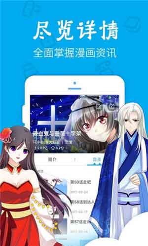 天天漫画最新版  v1.0图2