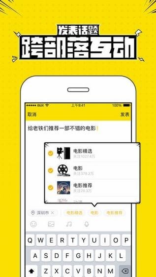 兴趣部落app下载安装  v2.3.0.3306图3