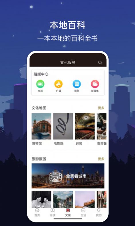 数字长沙  v1.7.2图2