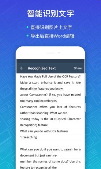 扫描全能王破解版  v5.11.4图5