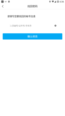 鸣商易通  v5.1.21图2