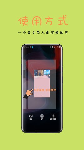 桌面动态相册  v1.0图2