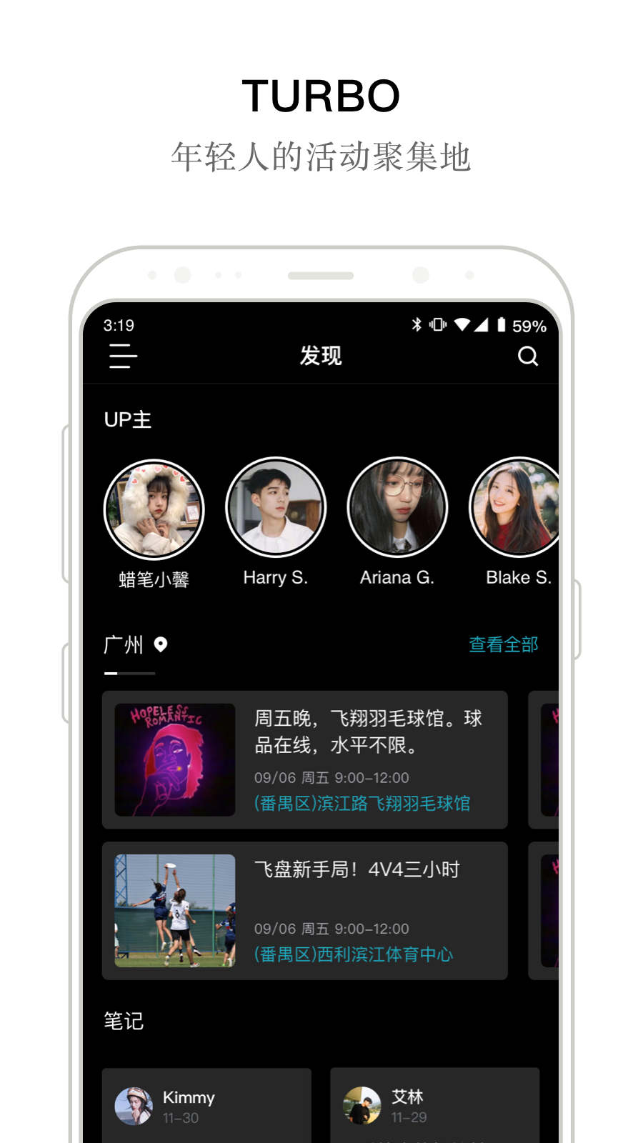 TURBO交友  v4.09.00图1