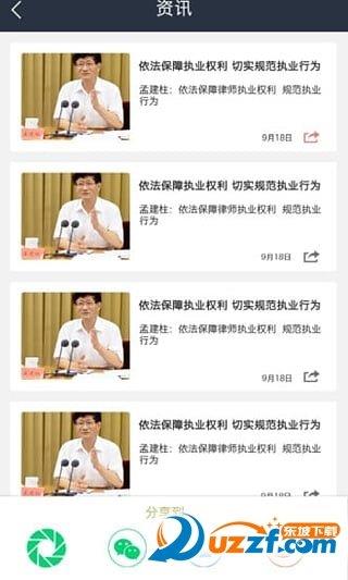 律英