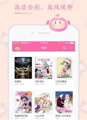 纯音漫画最新版  v1.0图1