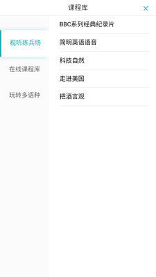 FiF外语学习资源库  v2.1.2图1