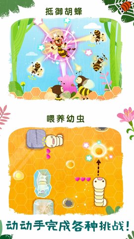 奇妙昆虫世界  v9.69.00.01图2