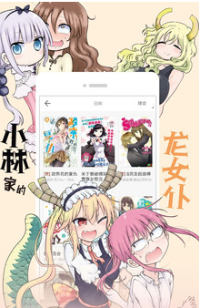 小青漫画  v1.0图1