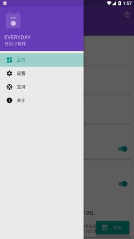 Everyday  v15.0.2图4