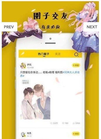 米花漫画  v1.0.0图2