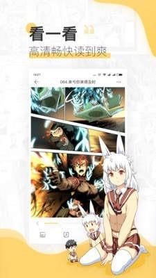 漫画八八破解版