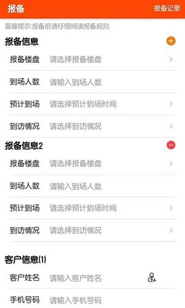 好房好车经纪人  v1.0.4图3