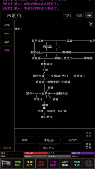 地狱之风起云涌