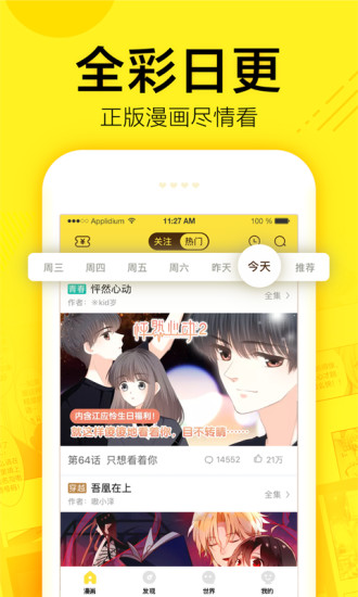 光辉漫画  v1.0.2图2